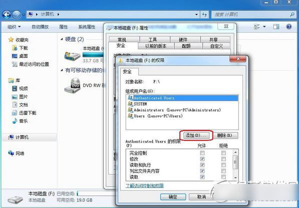 win7 everyone权限设置教程:win7 everyone权限怎么设置步骤2