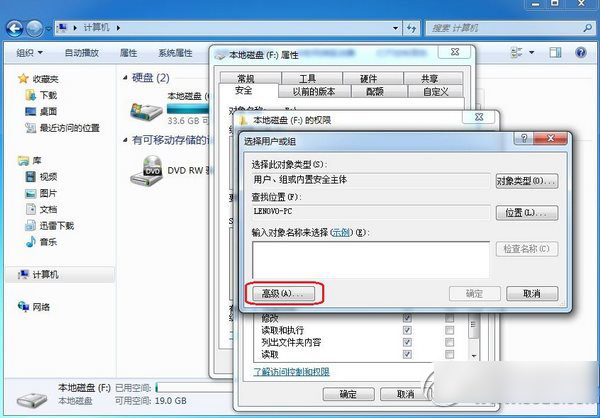 win7 everyone权限设置教程:win7 everyone权限怎么设置步骤3