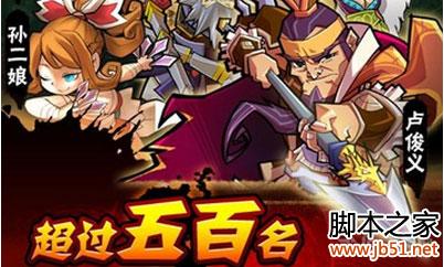 全民水浒李瑞兰_