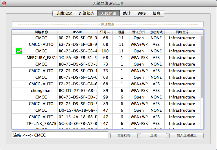 小度wifi下载 小度wifi mac驱动 v10.6 官方安装