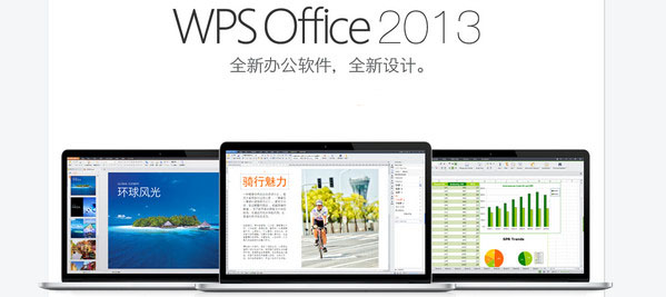 wps office下载 WPS for Mac V9.1.0.461 苹果电