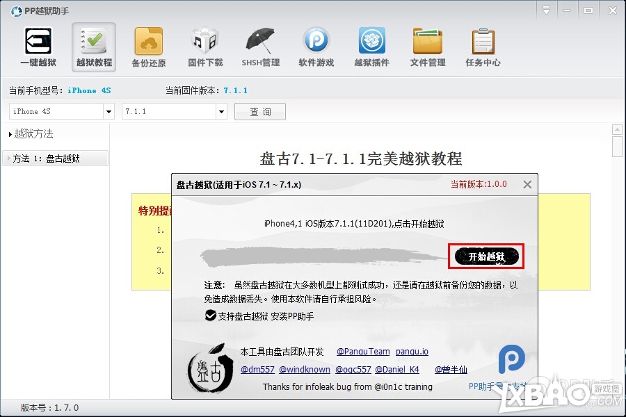 ƻiOS7.1.1ԽͼĽ̳