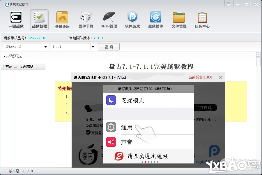 ƻiOS7.1.1ԽͼĽ̳