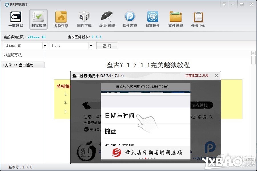 ƻiOS7.1.1ԽͼĽ̳