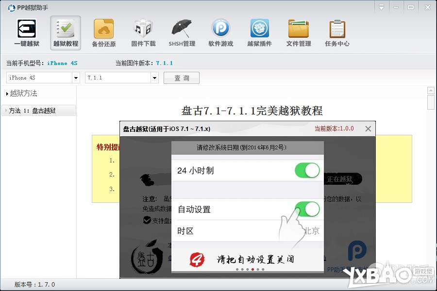 ƻiOS7.1.1ԽͼĽ̳