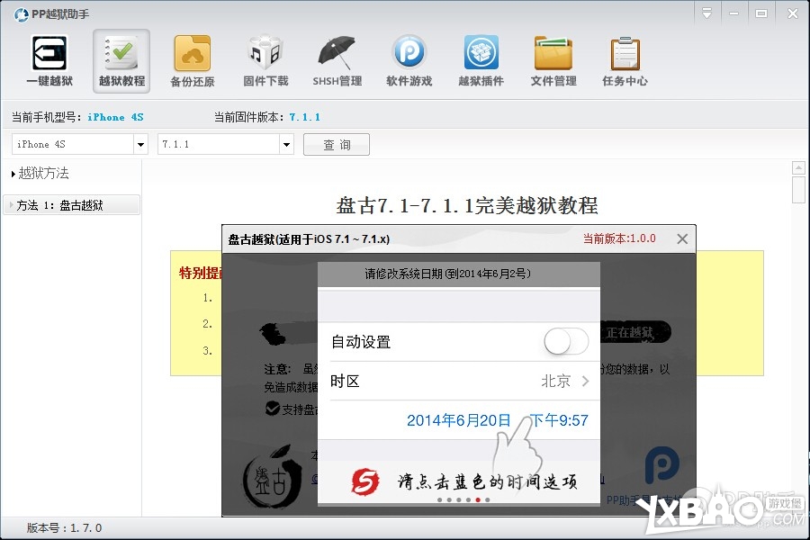 ƻiOS7.1.1ԽͼĽ̳