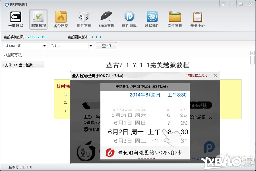 ƻiOS7.1.1ԽͼĽ̳