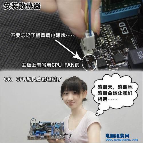 史上最全的电脑安装教程 90后小妹<em>妹手</em>把手教