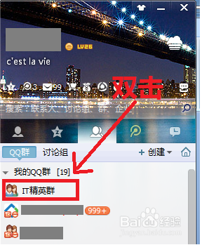 设置QQ群成员的等级头衔根据活跃度冠以不同