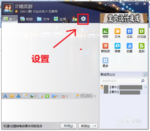 设置QQ群成员的等级头衔根据活跃度冠以不同