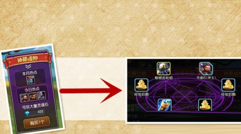 刀塔传奇魂夹是什么东西 神秘魂匣里面有什么