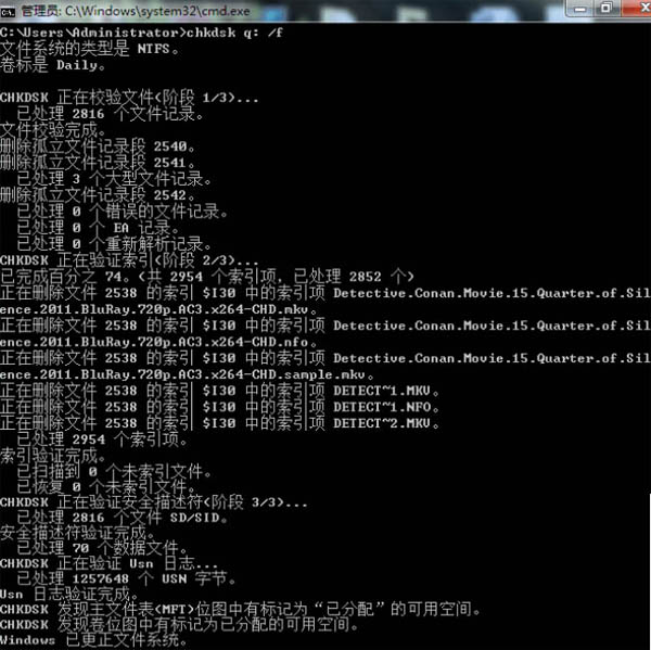 使用CHKDSK命令修复U盘文件或目录损坏无法