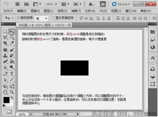 PS移动工具使用小技巧你知道吗