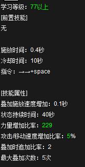 DNF剑豪百科全书 加点装备时装全面解读_网络