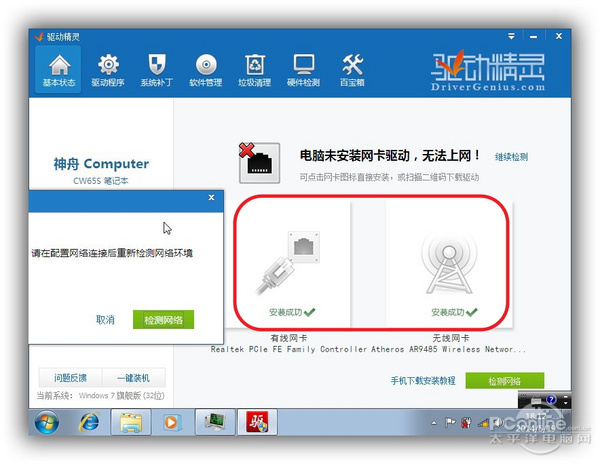 驱动 精灵 下载_声卡精灵驱动_驱动精灵 win7