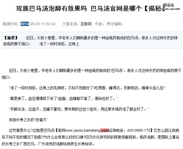 清理新闻源 百度站长平台 博彩利益集团 网站安全