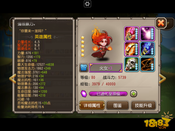 刀塔传奇初始一<em>星英雄</em>开发思路_手机游戏_游