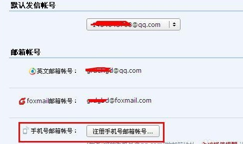 QQ邮箱格式怎么写 QQ邮箱格式帐号设置_QQ