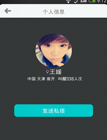 2014手机最新十大约炮神器排行榜 约炮神器软