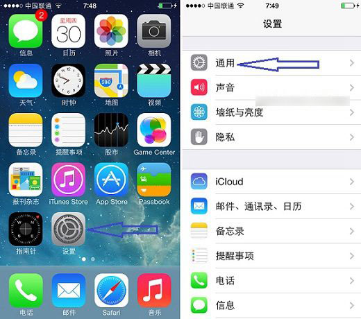 苹果iOS7.1.2系统怎么升级更新?iOS7.1.1升级