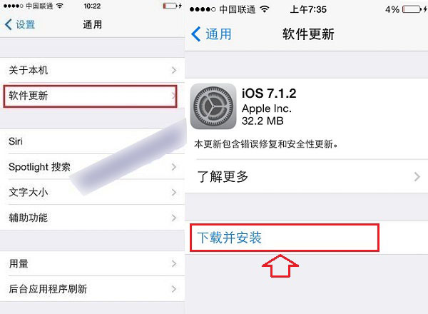 苹果iOS7.1.2系统怎么升级更新?iOS7.1.1升级