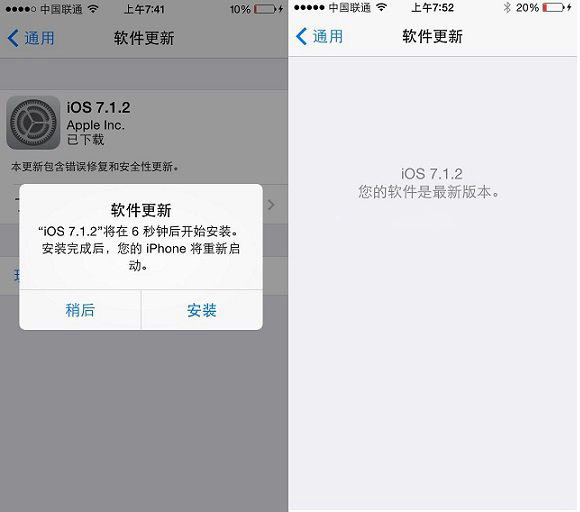 苹果iOS7.1.2系统怎么升级更新?iOS7.1.1升级