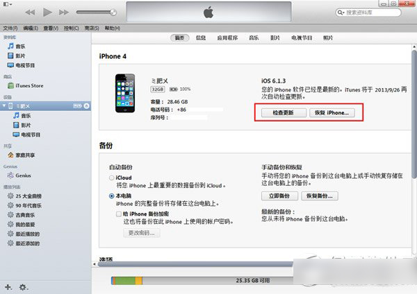 iPad mini2怎么升级iOS7.1.2_iPad mini2升级7