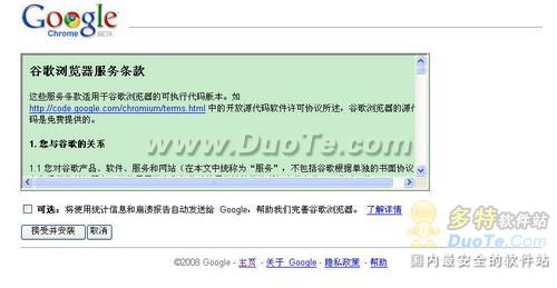 Google Chrome(谷歌浏览器)安装方法与使用技