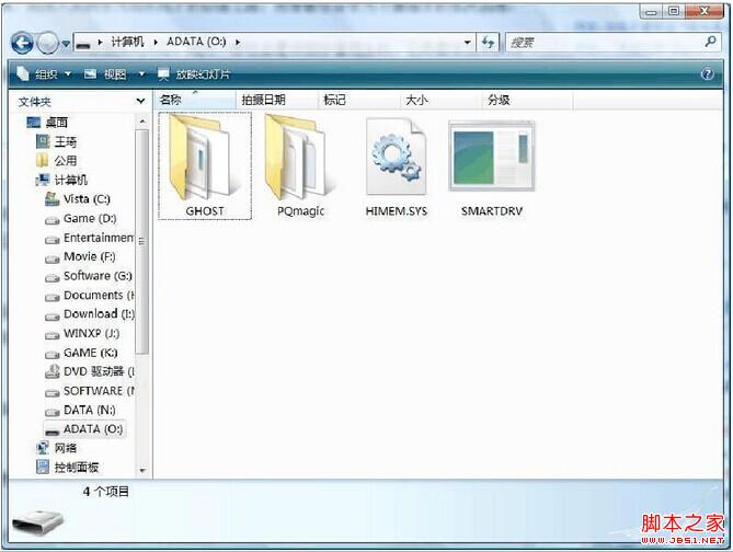 创建U盘DOS启动盘将启动文件做成U盘镜像_
