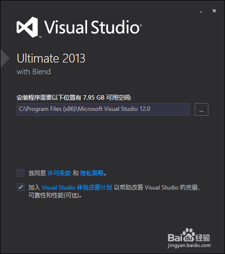 visual studio2013安装激活方法步骤 vs2013安装