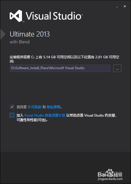 visual studio2013安装激活方法步骤 vs2013安装