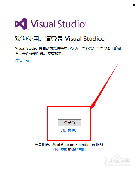 visual studio2013安装激活方法步骤 vs2013安装