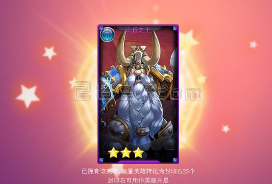 请叫我女王 英雄系统介绍