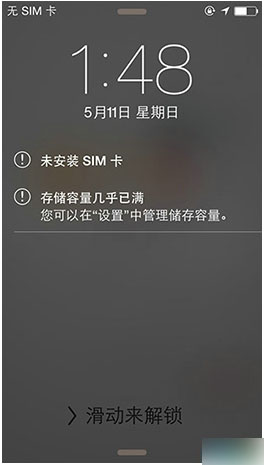 苹果iOS7.1.2系统越狱后存储容量几乎已满的解