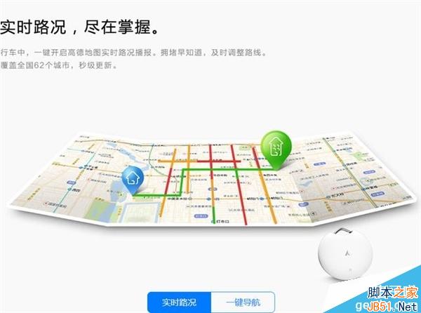 高德地图硬件曝光:名字亮了