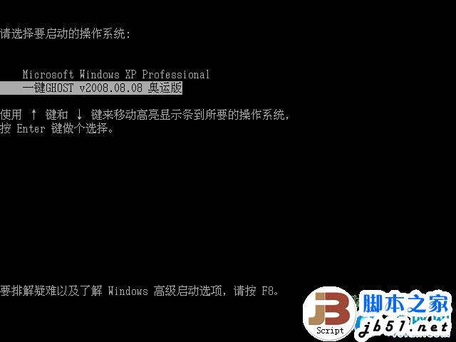 如何使用一键GHOST安装Windows XP操作系