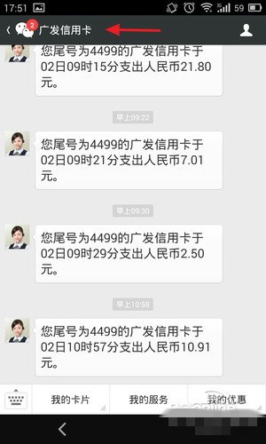 微信绑定银行储蓄卡或信用卡有什么好处 微信