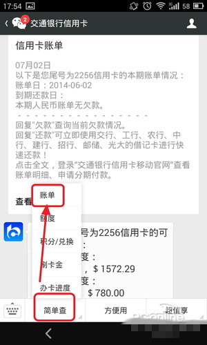 微信绑定银行储蓄卡或信用卡有什么好处 微信