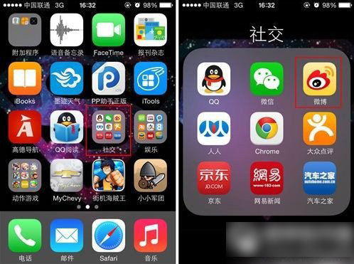 第二步,在手机的主界面,点击"设置",找到并进入"新浪微博"选项.图片