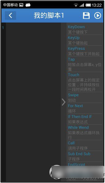 按键精灵手机版怎么用?按键精灵手机版教程_