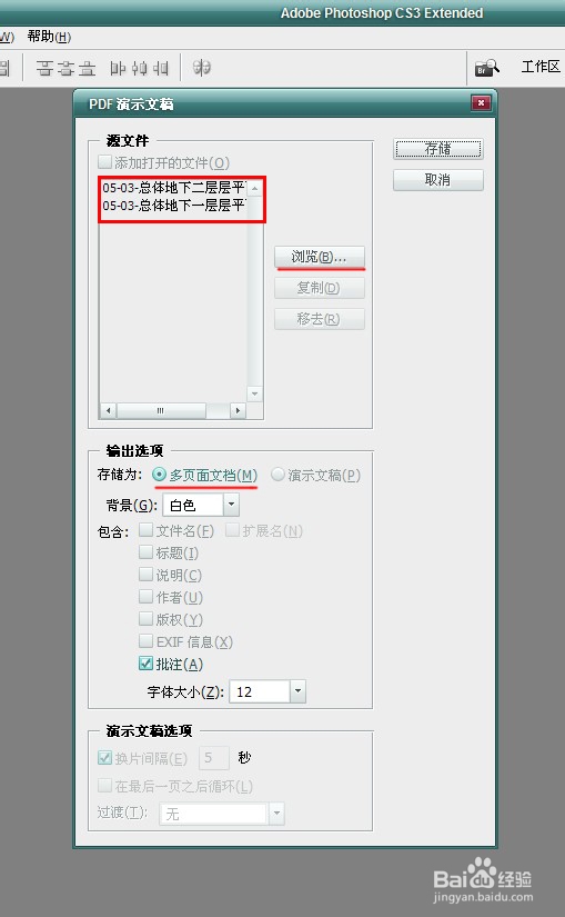 如何在indesign批量导入图片?id中单次导入多张图片(分页放置)的方法