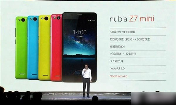 中兴nubia Z7有几个版本?努比亚Z7各版本配置