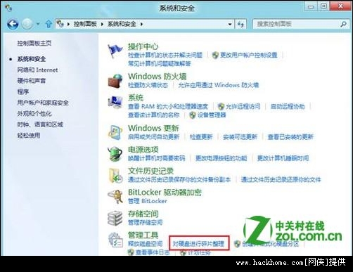 怎么在Windows 8系统中打开与使用磁盘清理功能？[多图]图片2