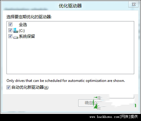 怎么在Windows 8系统中打开与使用磁盘清理功能？[多图]图片6