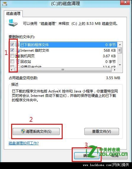 怎么在Windows 8系统中打开与使用磁盘清理功能？[多图]图片8