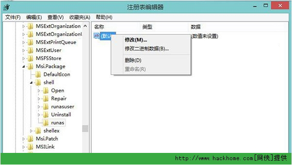 Win7/Win8系统找回MSI安装包管理员身份功能图文教程[多图]图片7