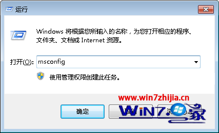 打开系统配置窗口