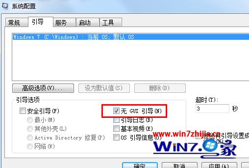 将“无GUI引导”勾选