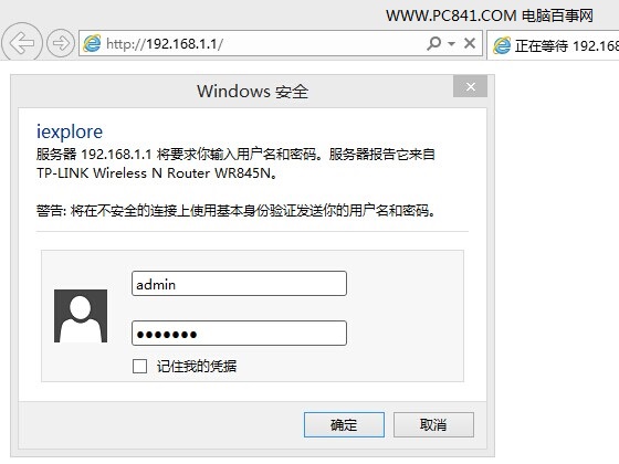 1,登录路由器后台管理界面,然后输入登录账号与密码登陆,如图所示: 2图片