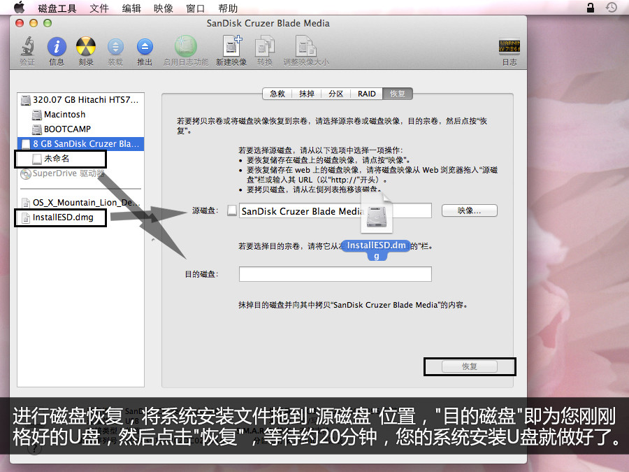 U盘实例：重装苹果系统的对策